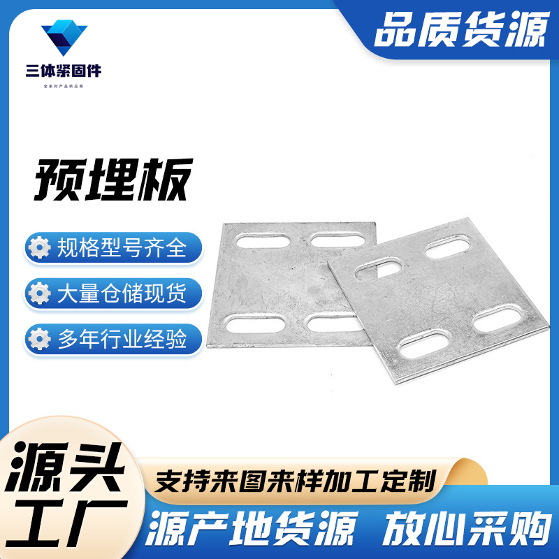 儋州三体金属制品